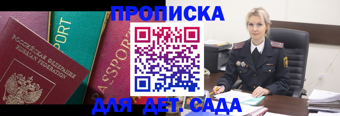 временная регистрация поиск в Коркино