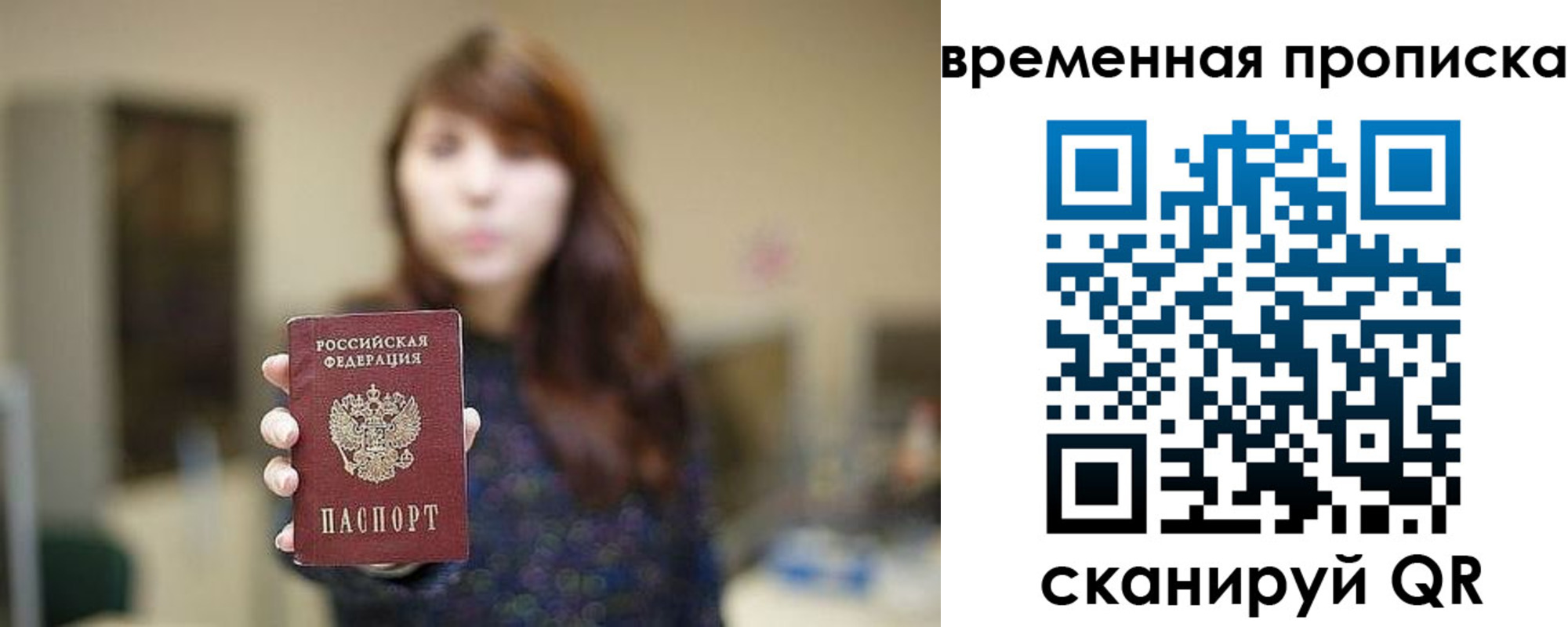 временная регистрация поиск в Коркино