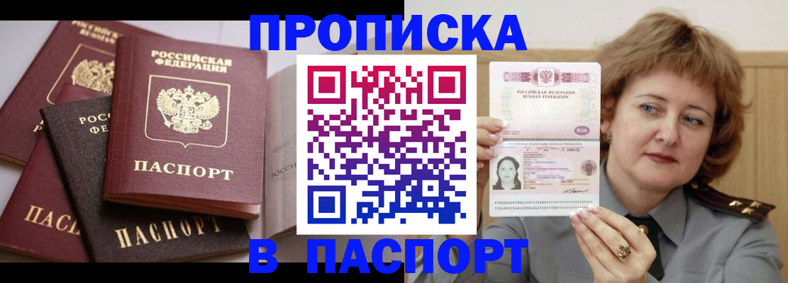 временная регистрация законно в Коркино