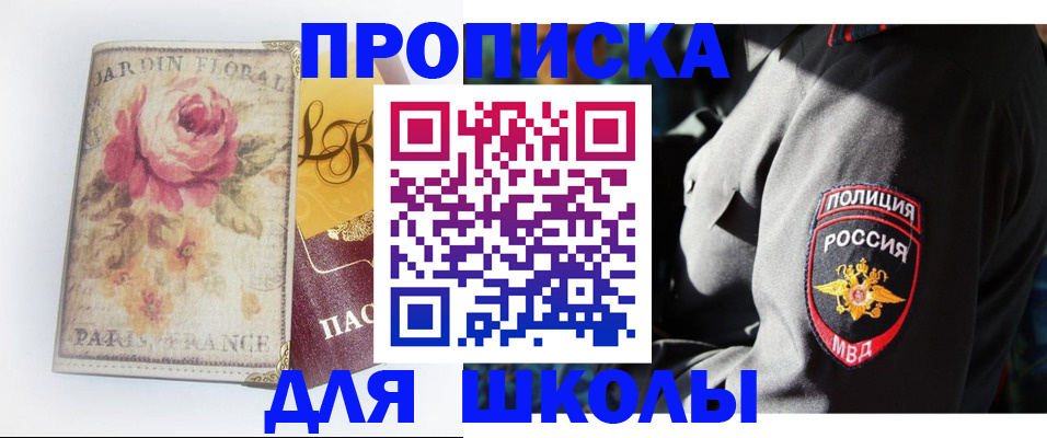прописка гарантия в Коркино