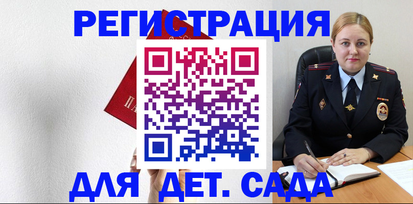 прописка иностранных граждан в Коркино